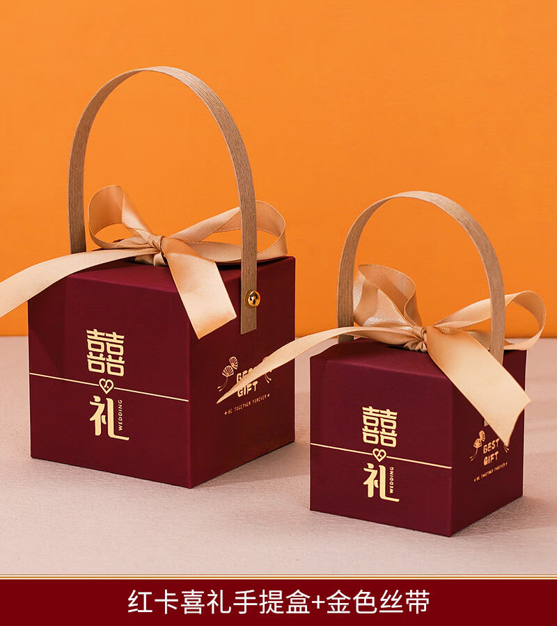 泽棠兔喜糖礼盒结婚喜糖盒随身带手提 红卡喜礼手提盒 金色丝带 小号