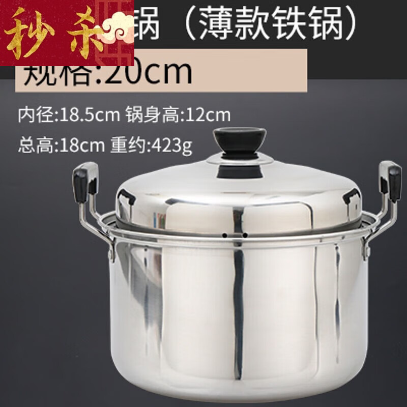 美式高锅不锈钢锅汤煲电磁炉煮锅用蒸煮炖汤锅卤锅大铁锅 20公分薄款