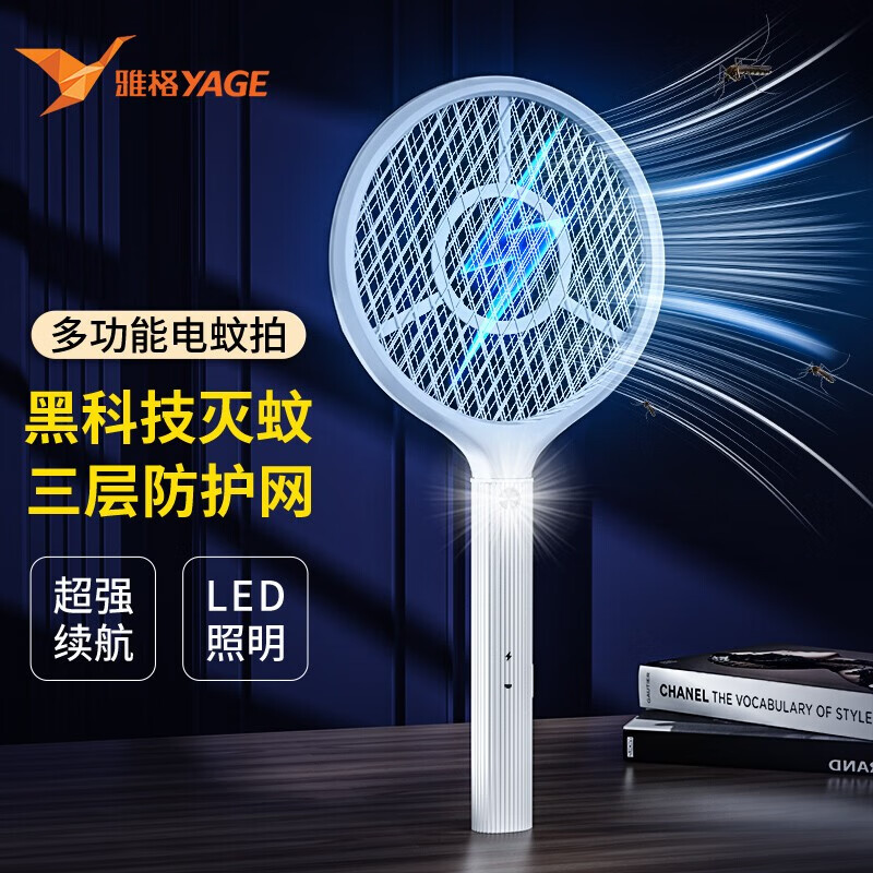 雅格 YG-D119电蚊拍带LED照明USB快充式家用灭蚊拍蚊子拍驱蚊灭蚊器苍蝇拍 D119