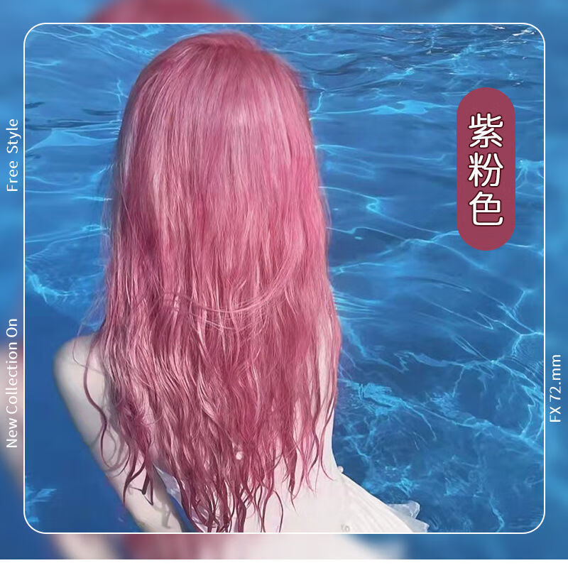 jiaying薄藤粉染发剂显白樱花粉紫染发膏年轻人自己在家染潮香槟粉 粉