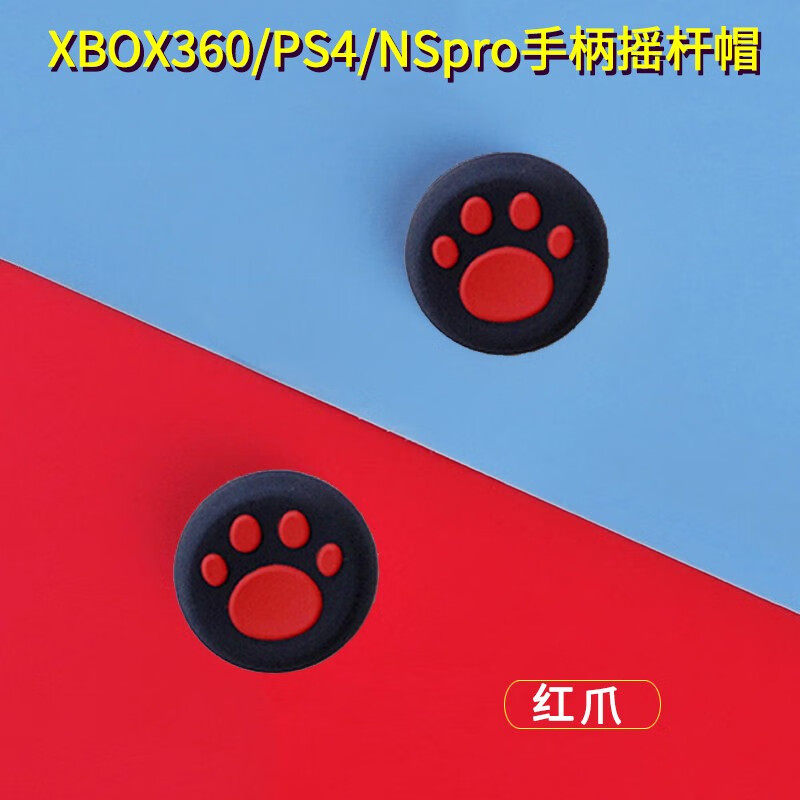 mijv猫爪帽适用于ps4手柄按键摇杆帽xbox360/PS3硅胶帽ps5防滑套蘑菇头XONE保护帽 白底粉爪摇杆帽【1对】