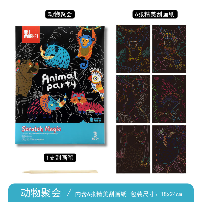 儿童沙画胶画刮画价格曲线查询|儿童沙画胶画刮画价格走势