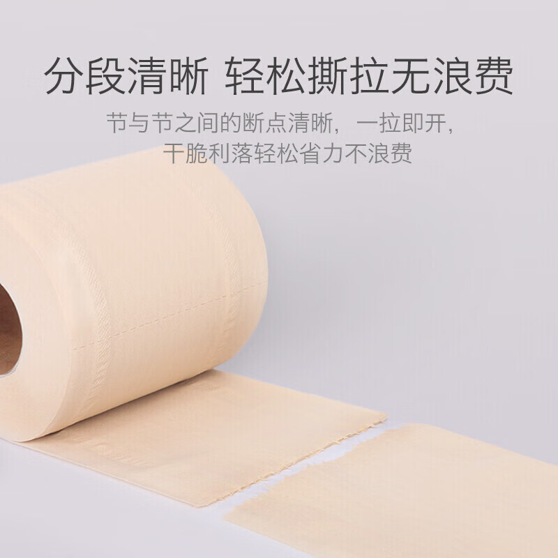鸥露 【199-100】本色纸竹浆卫生纸卷纸家庭装厕纸有芯卷纸3层
