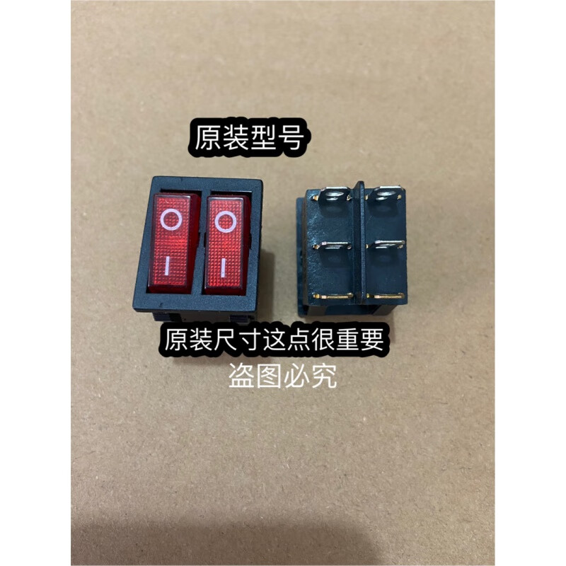 洁尔嘉定制适用于富炬电暖炉开关配件一均取暖桌配电源开关电烤炉总