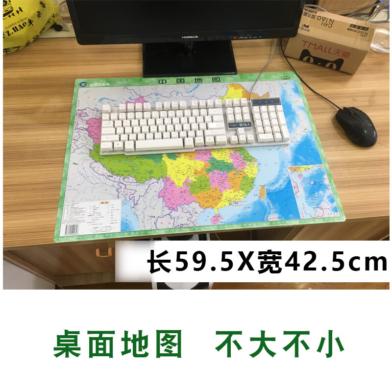 共2张中国和世界地图 塑料材质 全新20