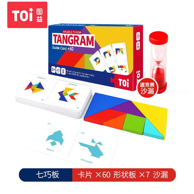 TOI七巧板木制拼图幼儿园专用智力玩具拼图3-6岁小学益智礼物 木质七巧板教具