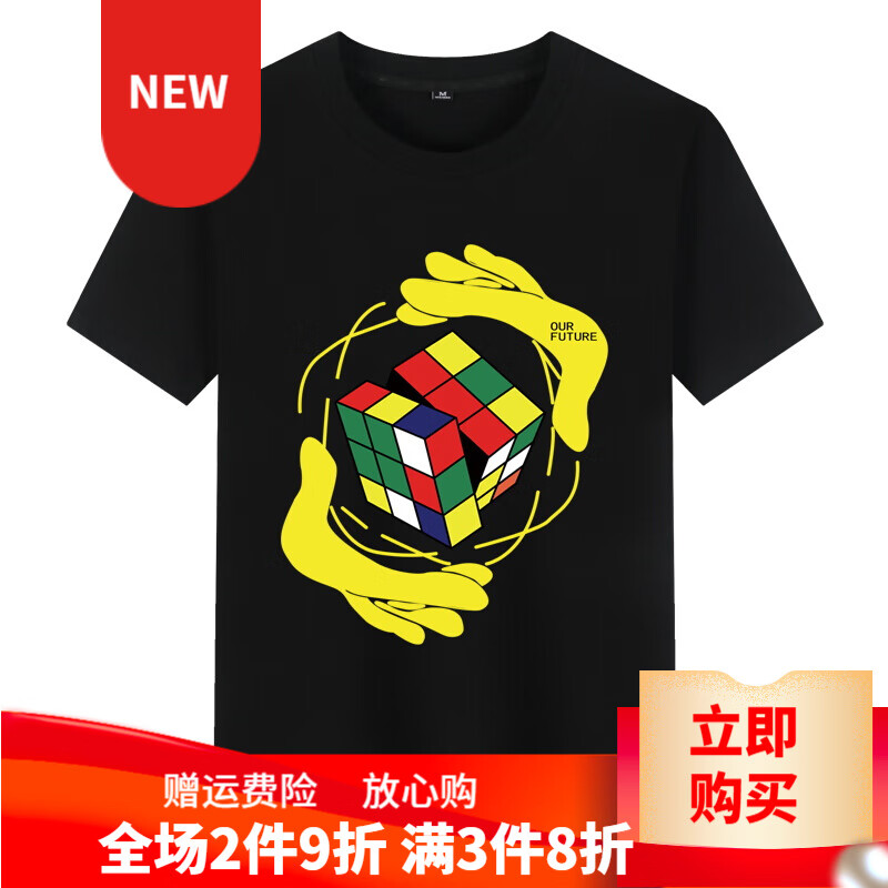 魔方印花衣服加肥加大码夏季宽松大号肥佬胖仔男士短袖t恤衫粉丝 黑色