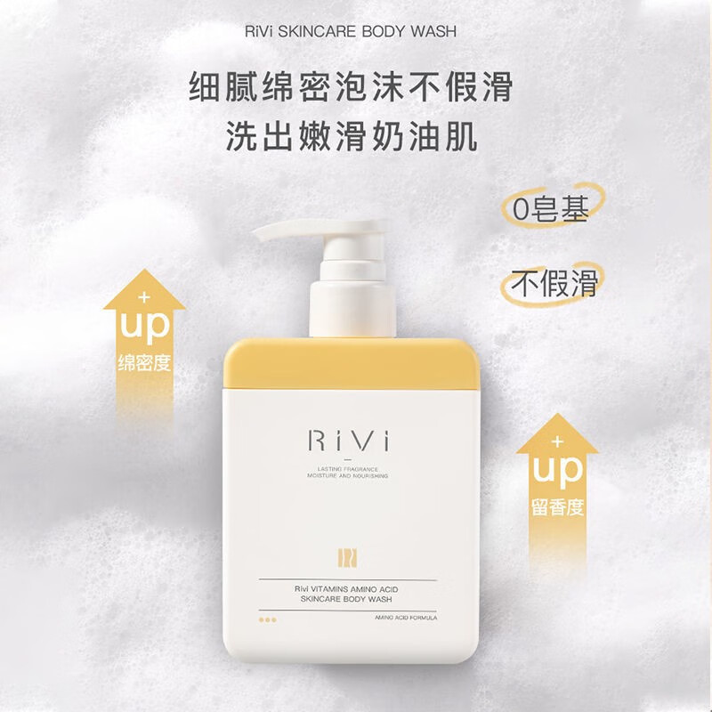 包含翼颜身体沐浴乳可以变白吗的词条 包含翼颜身体沐浴乳可以变白吗的词条