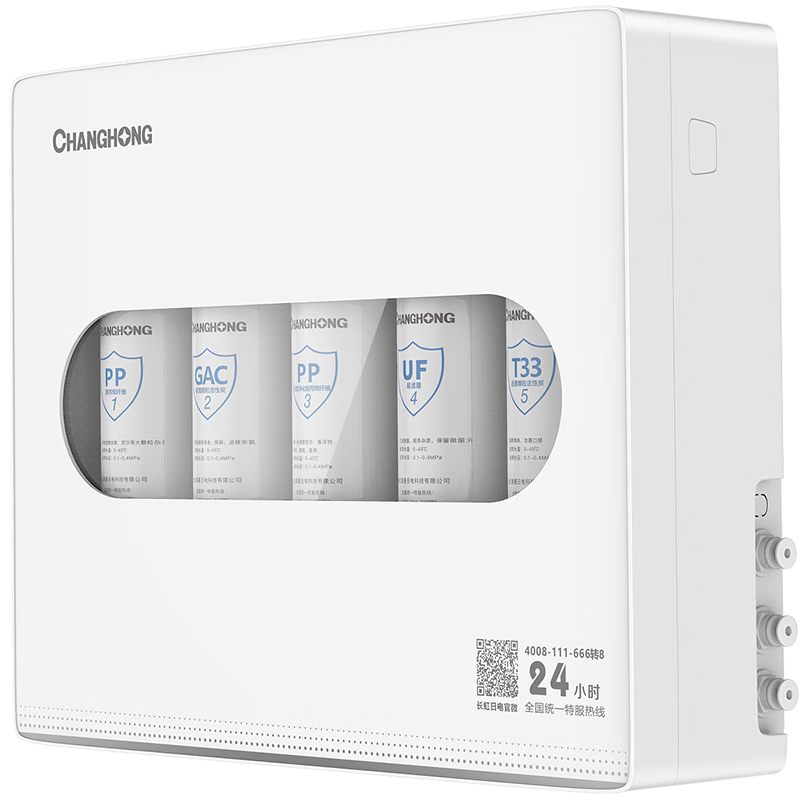 长虹净水器家用直饮过滤净水机厨下式自来水龙头前置过滤器厨房五级超滤过滤无罐大流量净化滤水净水机 五级过滤丨保留矿物质-自己安装