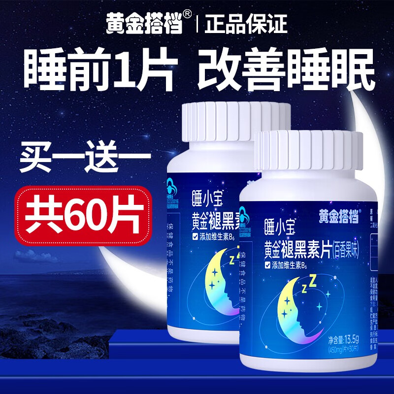 怎么查看改善睡眠的历史价格|改善睡眠价格历史