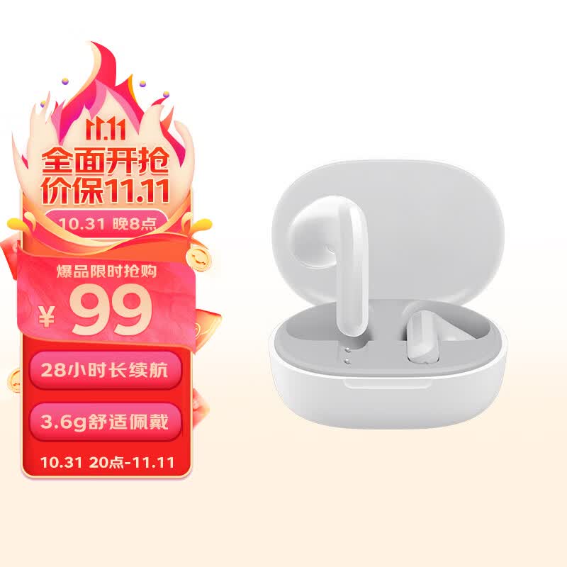 小米（MI）Redmi Buds 4 青春版 真无线蓝牙耳机 半入耳舒适佩戴 小米华为苹果手机通用 晴雪白属于什么档次？