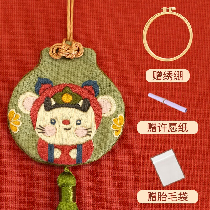 哈尼 平安符手工刺绣diy十字绣汽车挂件小件自绣荷包平安福送男友十二生肖刺绣香囊diy材料包车内装饰 鼠(含绣绷)