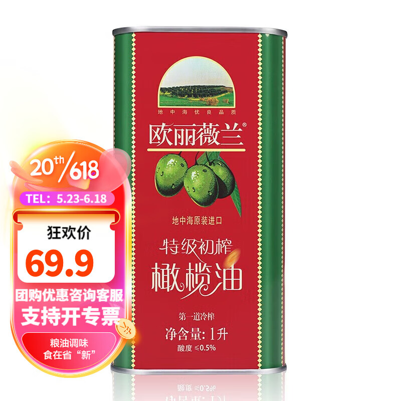 食用油历史价格查询小程序|食用油价格走势图