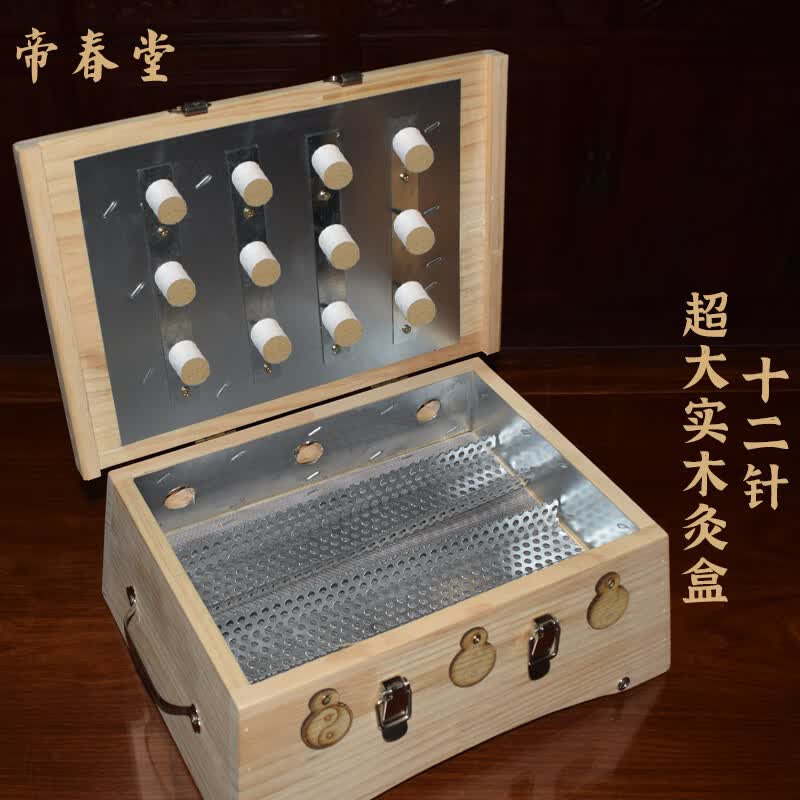 帝春堂 实木艾灸盒 十二针超大号艾灸盒 腹部灸背部灸腰灸盒艾柱盒艾盒 十二针全实木灸盒