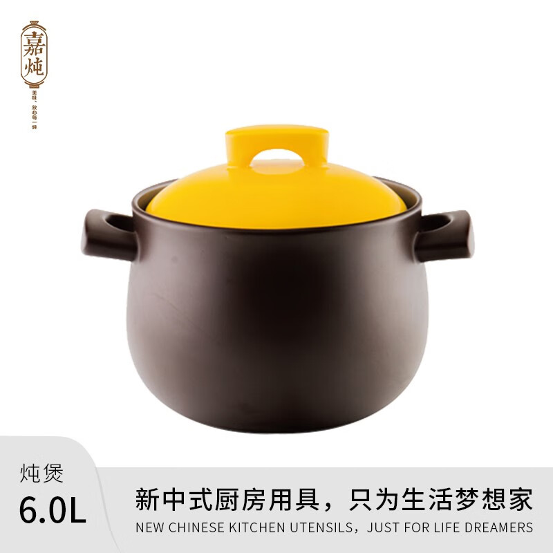 嘉炖 砂锅汤锅炖锅6.0L新陶养生煲惠系列陶瓷煲 6.0L