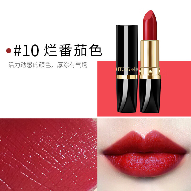 tvlv适合50岁妈妈用的口红颜色自然中老年人妇女士不掉色不沾杯 10#烂