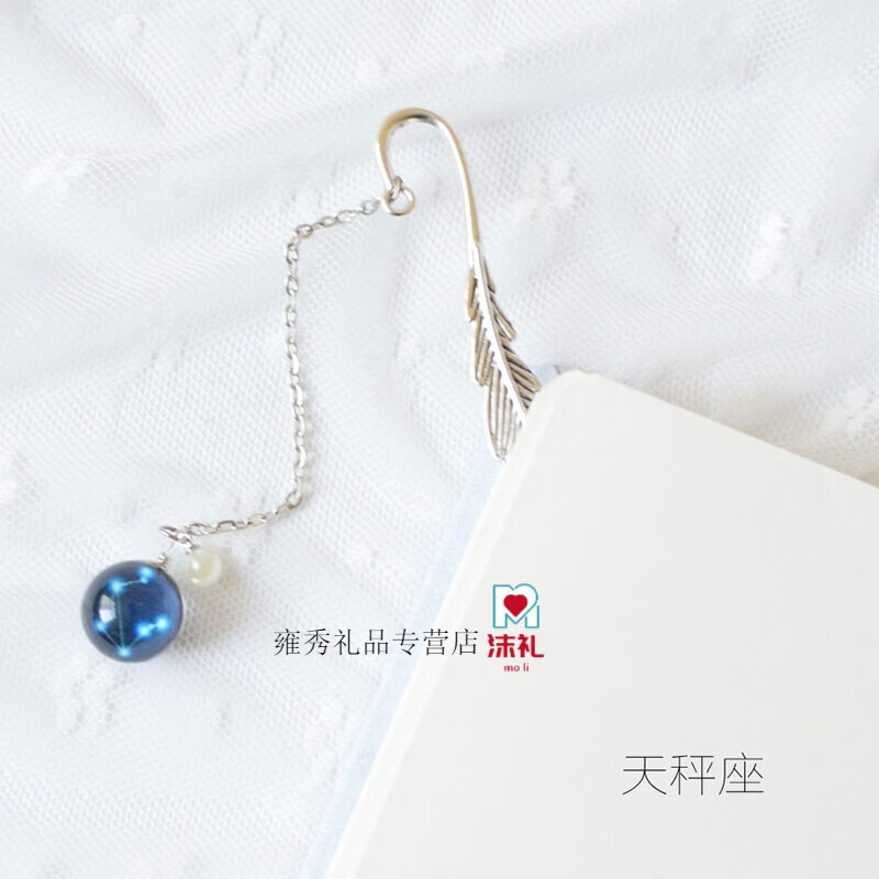 金属书签十二星座夜光复古创意学生文具小礼品送同学老师毕业季礼物