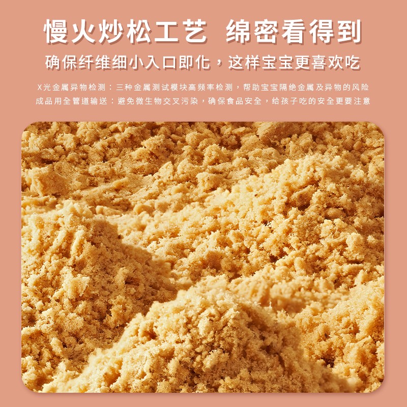 方广四维系列 肉酥宝宝零食儿童肉酥芝麻海苔猪肉酥56g怎么样,好用不?