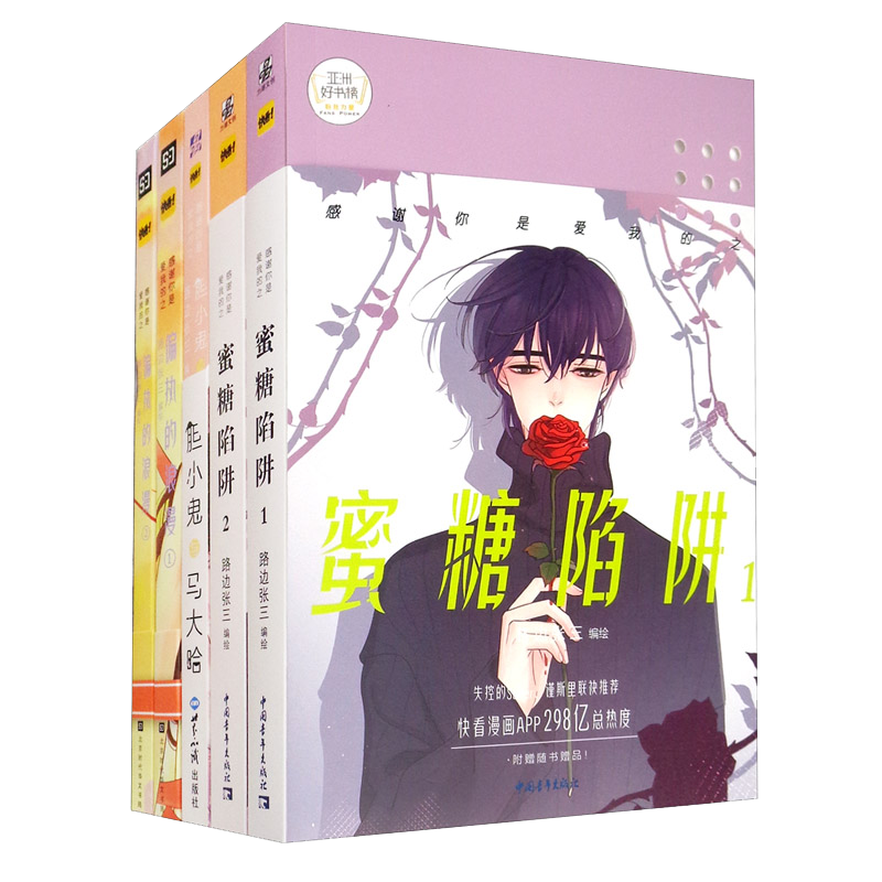 双十一剧情漫画看哪些？23本优质国漫书单推荐