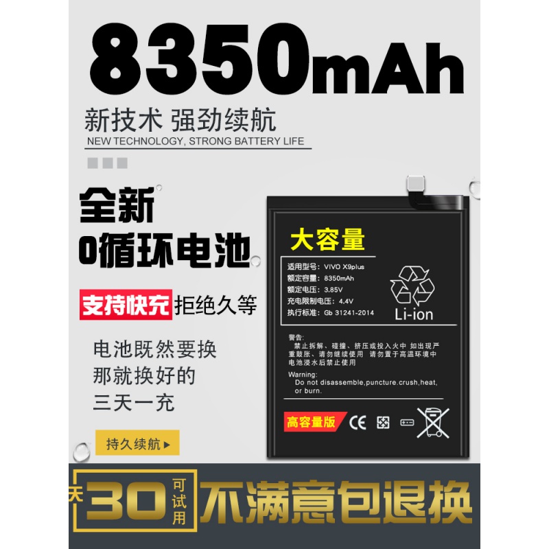 x27魔改x20手机大容量x21a 【b-a6】vivox7电池 7180mah