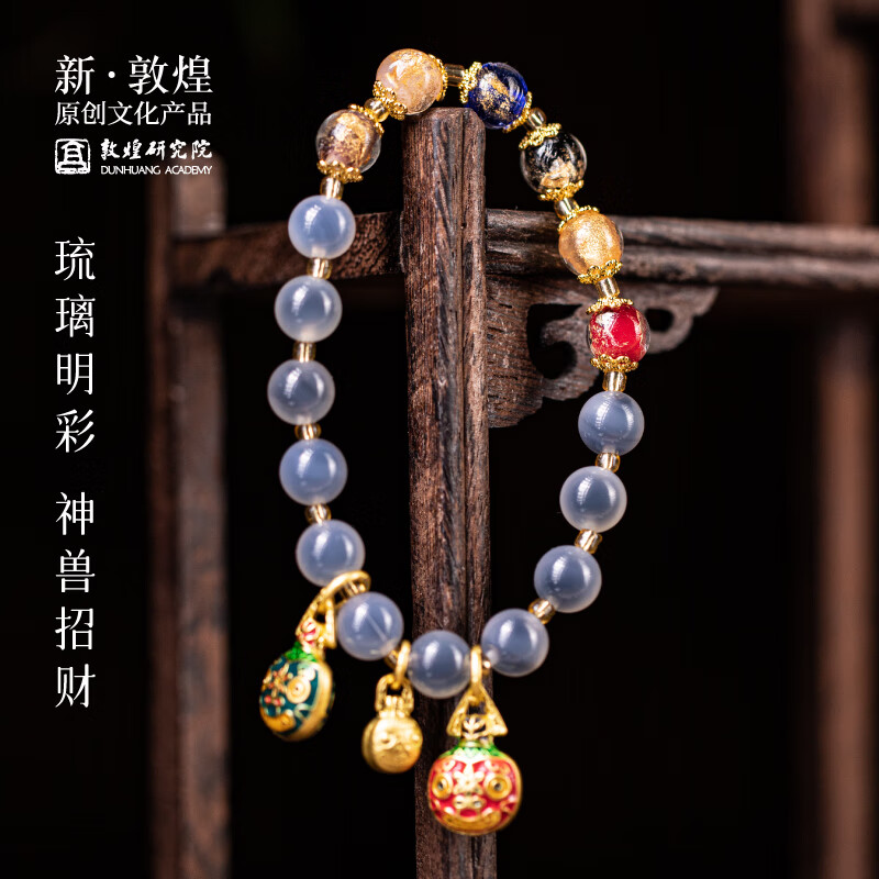 敦煌研究院 敦煌香慧琉璃手串 博物馆文创礼品创意特色纪念品送男生女生 敦煌多财多宝神兽