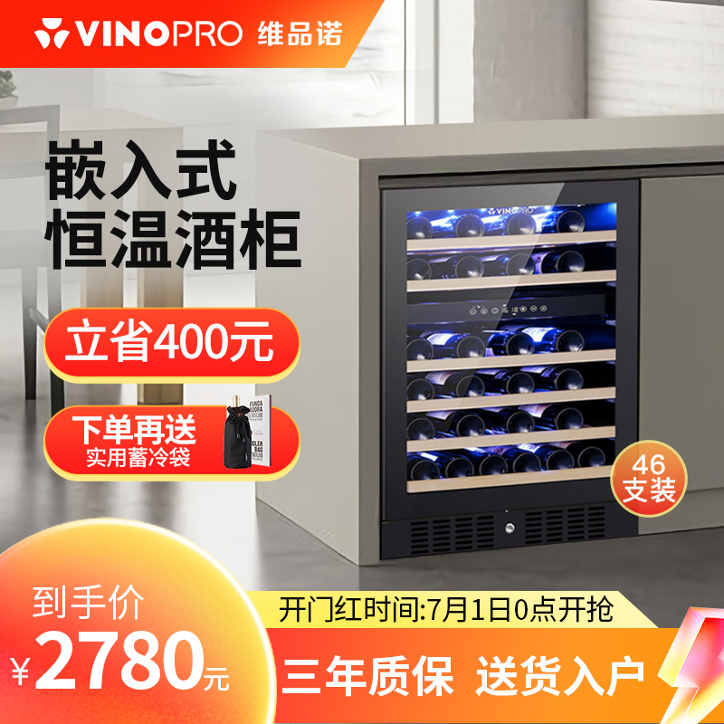 全曝光VINOPRO恒温酒柜怎么样？说说一周经验分享