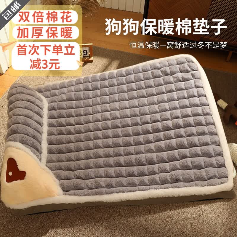 沄筱狗垫子狗狗睡垫猫咪睡垫加厚棉垫秋冬季保暖可拆洗猫狗窝中小型宠物用品 宠物睡垫灰色L【60*40CM】
