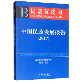 金砖国家中小企业电子商务发展报告
