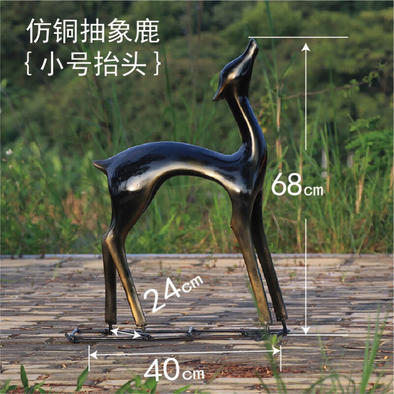 钢仿铜抽象梅花鹿仿真动物雕塑网红商场门口拍照摆 款式1 颜色可定制