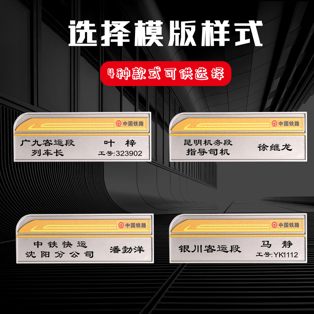 中国铁路胸牌定做列车员工号牌制作姓工作牌高铁铜制工牌铭牌 制 制工