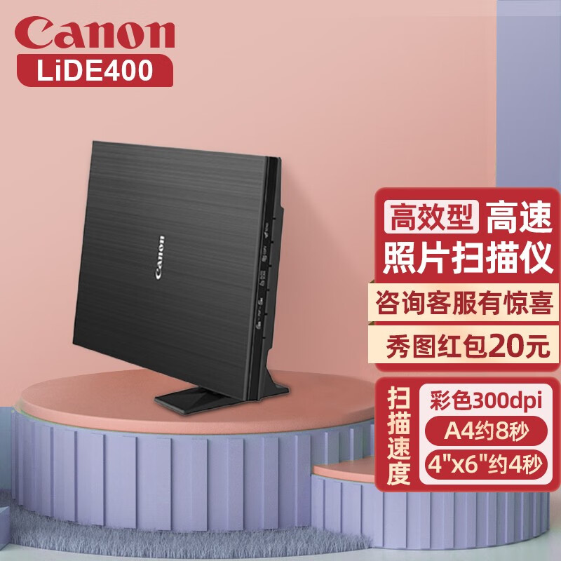 佳能(canon) 扫描仪lide300-400高速高清照片文档双面扫描仪家用办公