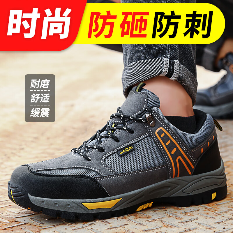 蓝鸥盾 防砸防刺穿鞋 8127 低帮 灰色 36