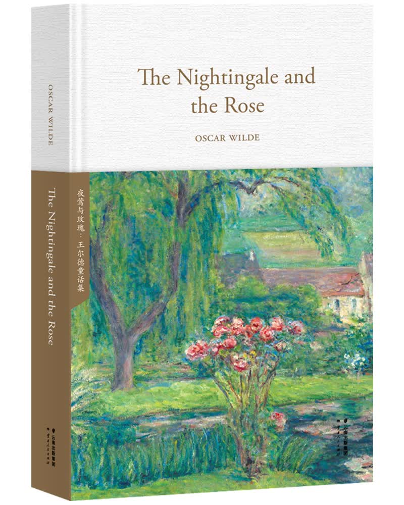 夜莺与玫瑰 The Nightingale and the Rose（全英文原版，精装珍藏本）