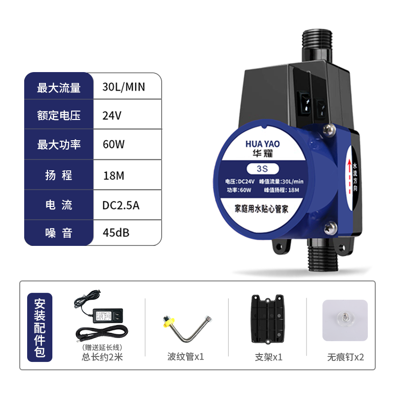 华耀 增压泵家用全自动自来水太阳能增压泵热水器低噪音直流洗澡水泵 华耀直流永磁增压泵（3S）怎么样,好用不?
