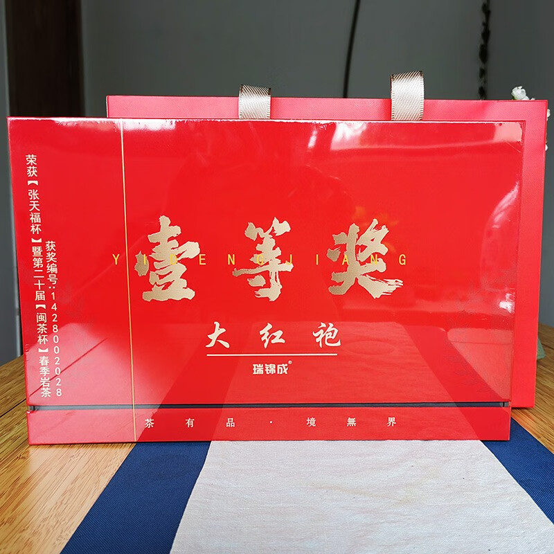 瑞锦成节礼茶叶送长辈大红袍茶叶礼盒装武夷山岩茶乌龙茶送礼礼品茶叶 一等奖大红袍礼盒装 9g*20包