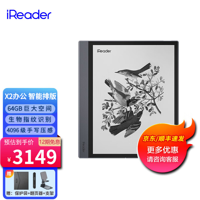 掌阅（iReader） SmartX2大屏手写柔性墨水电子商务办公本阅读器10.3英寸64GB Smart X2单机版64GB