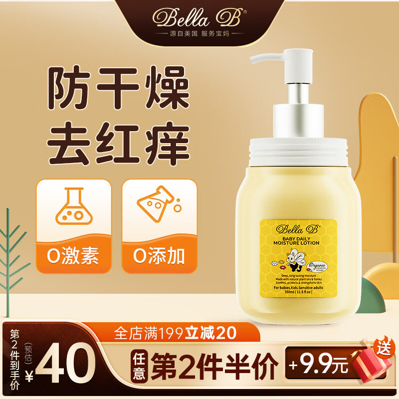Bella B美国 金盏花儿童身体乳婴儿润肤露保湿滋润干燥痒止 宝宝秋冬面霜 2合1面霜身体乳