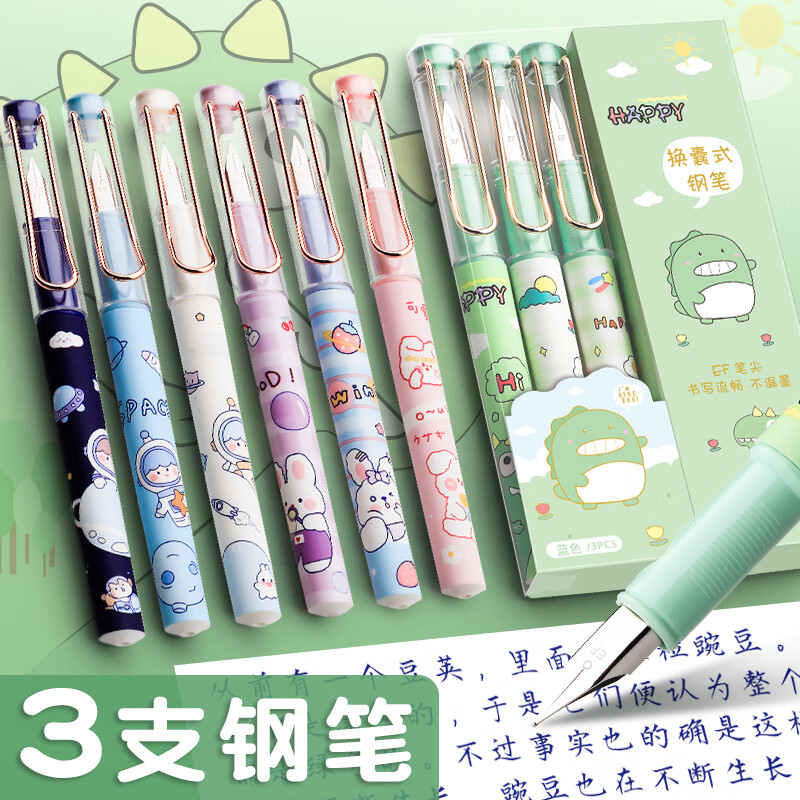 众强可爱卡通钢笔小学生用三年级学生专用女生款小仙女高颜值蓝黑墨囊