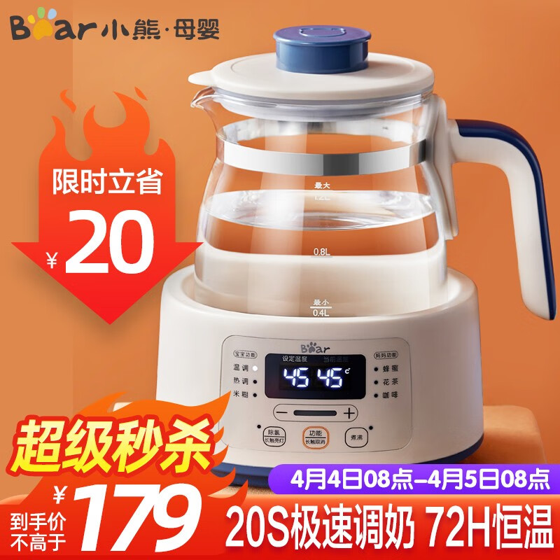 小熊（Bear）恒温水壶 调奶器1.2L 温奶器 暖奶器电热水壶 多功能婴儿冲泡奶粉机养生壶热奶器杏色 TNQ-D12D1