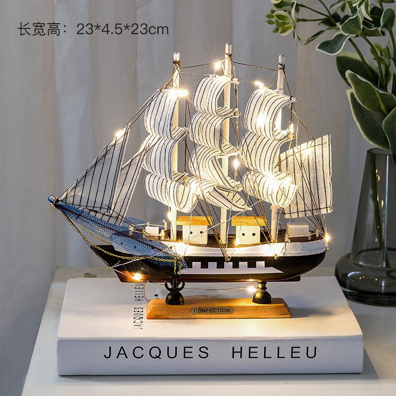 木丁丁 一帆风顺摆件带灯 帆船模型客厅酒柜办公室书房架桌面生日礼物 23cm】高性价比高么？