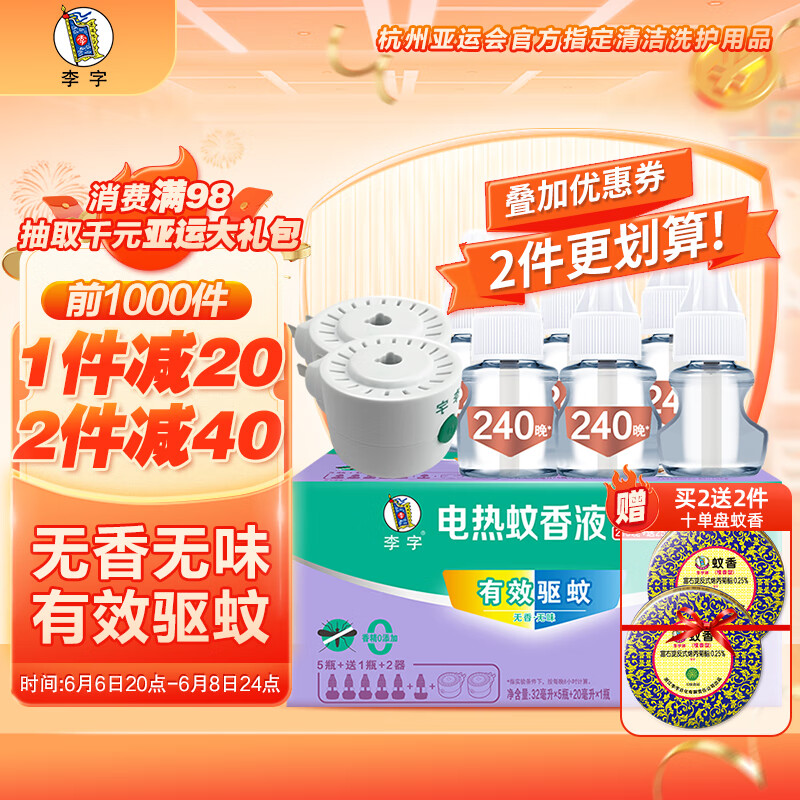 京东超市 2023-06-11 - 第11张  | 最新购物优惠券