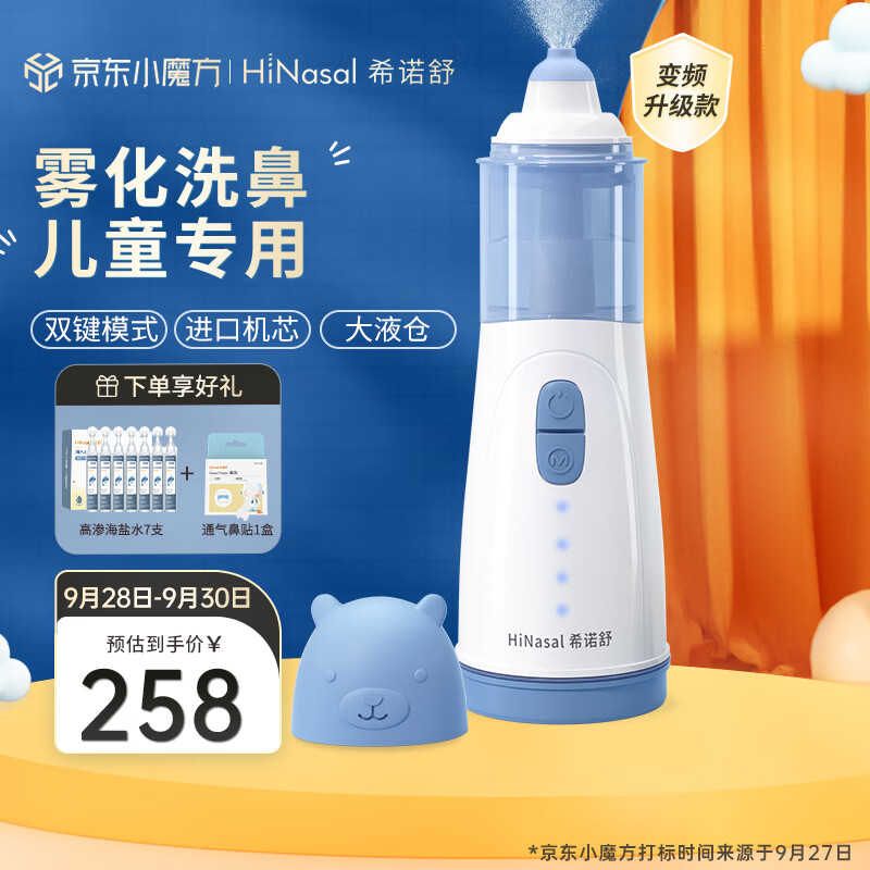 抢眼商品价格变化:跟踪京东100030340059优惠
