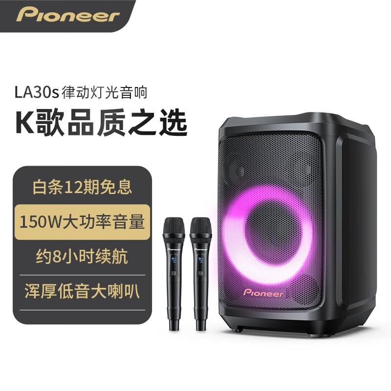 先锋（Pioneer）家庭影院KTV音响k歌户外音箱套装低音炮便携广场舞专业唱歌家用无线蓝牙音箱 无线双麦-炫彩灯-5.8kg	 标配