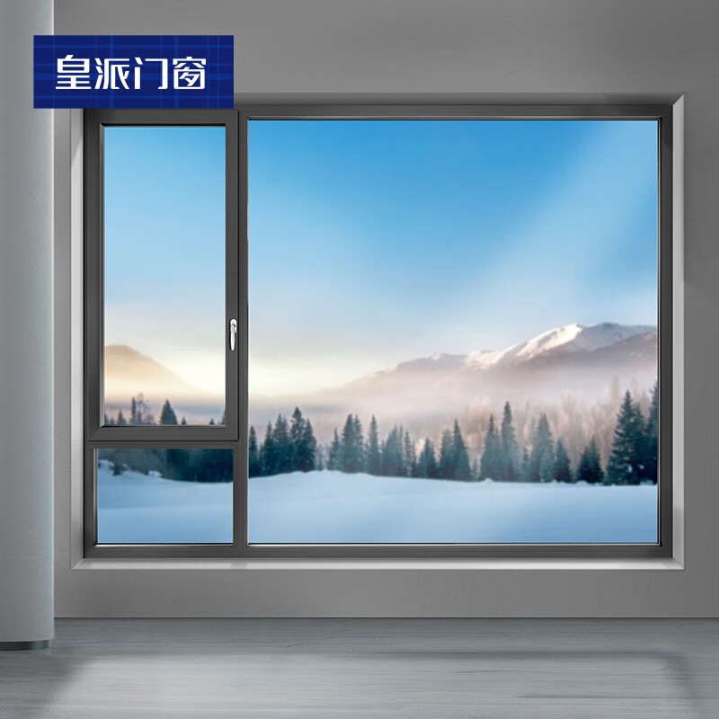 皇派 冠军之家100铝合金门窗定制落地窗户断桥铝门窗封阳台 定制诚意