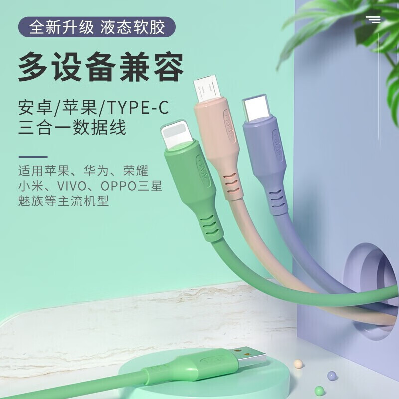 鳗而登 数据线三合一 苹果Type-c安卓手机充电线  iPhone11/华为/oppo通用 1米