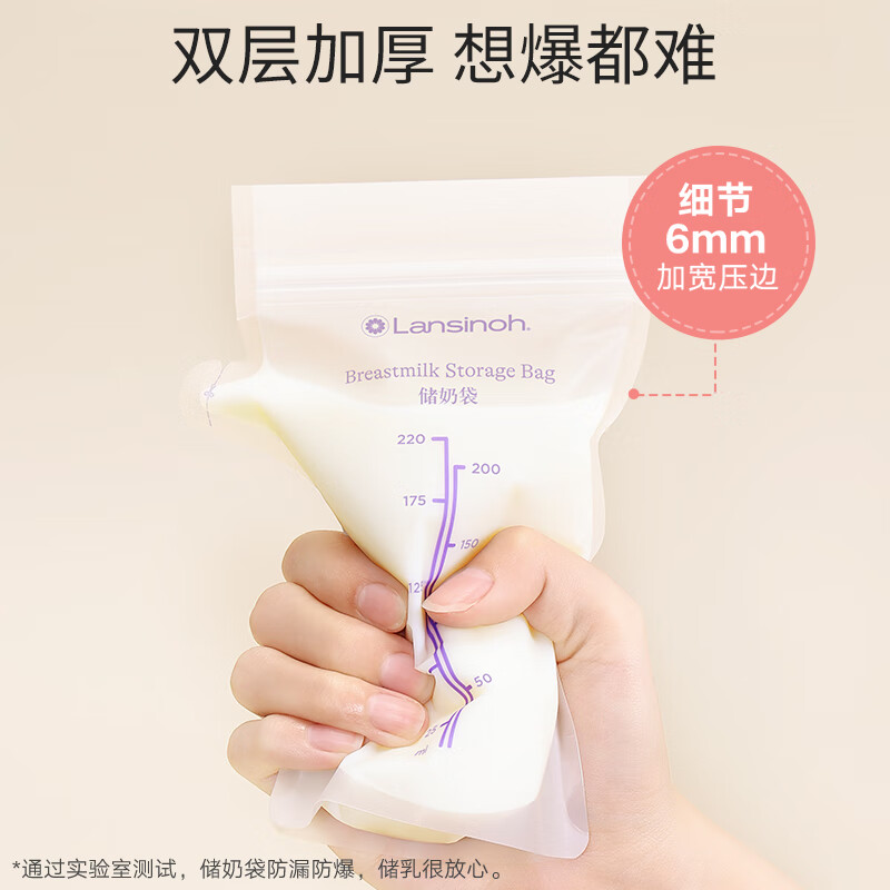 兰思诺（LANSINOH）一次性壶嘴型储奶袋 母乳储存袋 可冷冻加厚防漏保鲜袋 存奶袋 壶嘴型储奶袋220ml(100片装)
