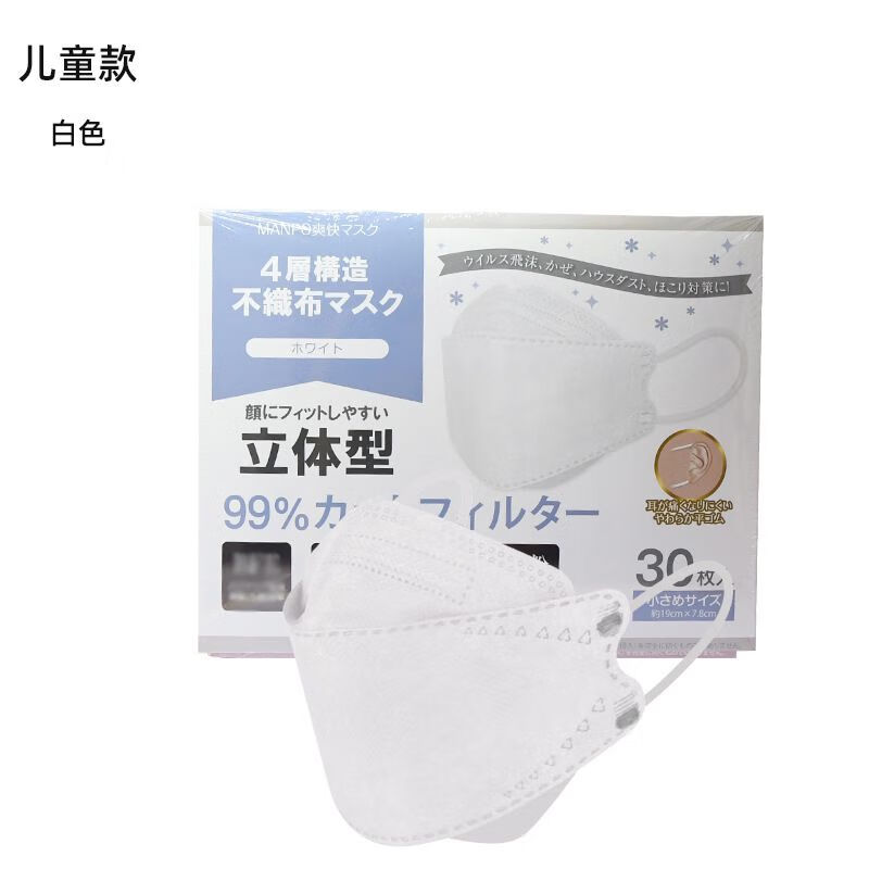 儿童口罩柳叶型kf韩国94可爱宝宝口耳罩3d立体防雾霾 级灰色30只独立