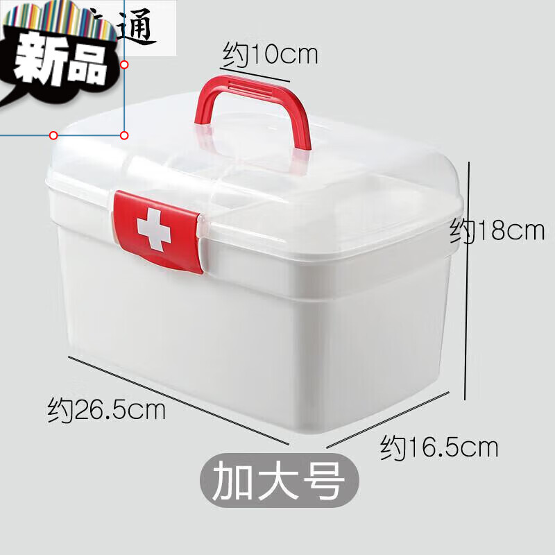 便民服務(wù)箱醫(yī)藥箱家用塑料急救箱家庭小藥箱藥物收納盒應(yīng)急包便民服務(wù)箱 加大號(hào)