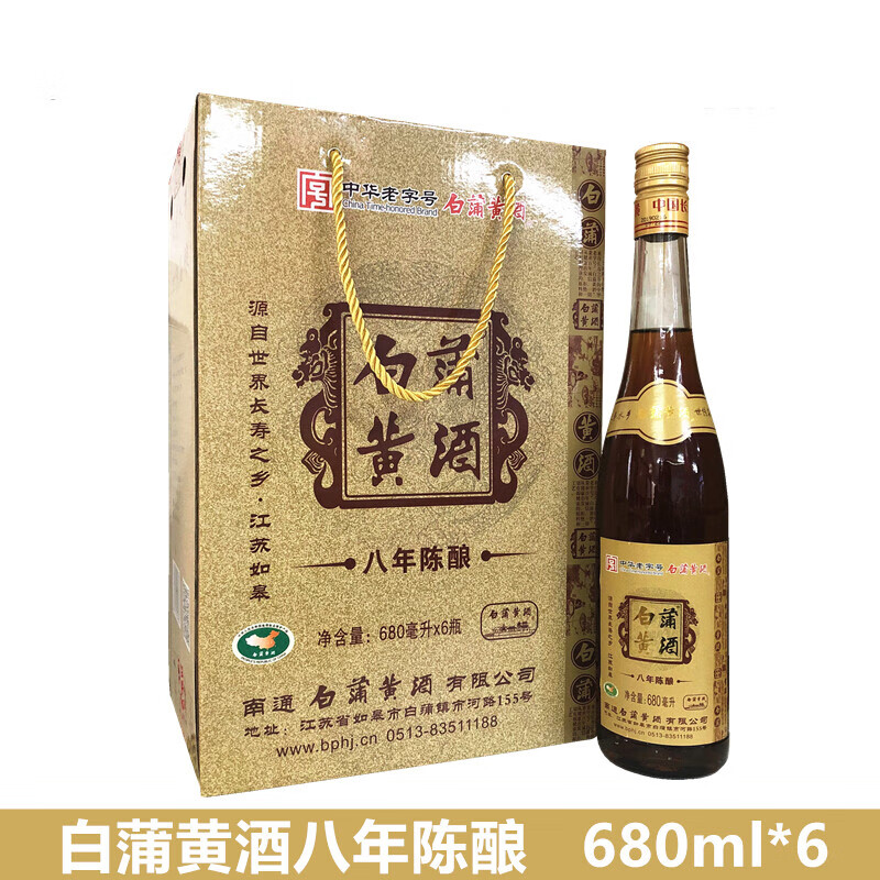 南通特白蒲黄酒八年陈水明楼江苏优黄八年 无焦糖色680ml礼盒6瓶