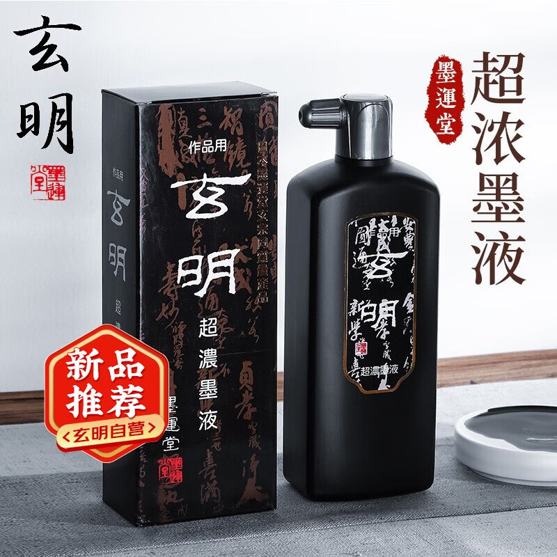 初売り】 古梅園 胡麻油煙 ゲンチ 2.0丁 trumbullcampbell.com